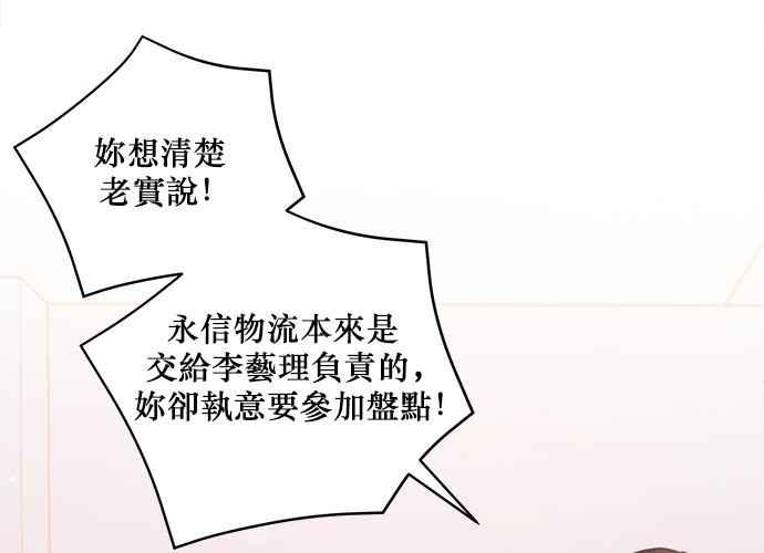 《和你度过的今天》第58话 第7页