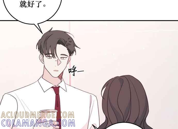 《和你度过的今天》第58话 第65页