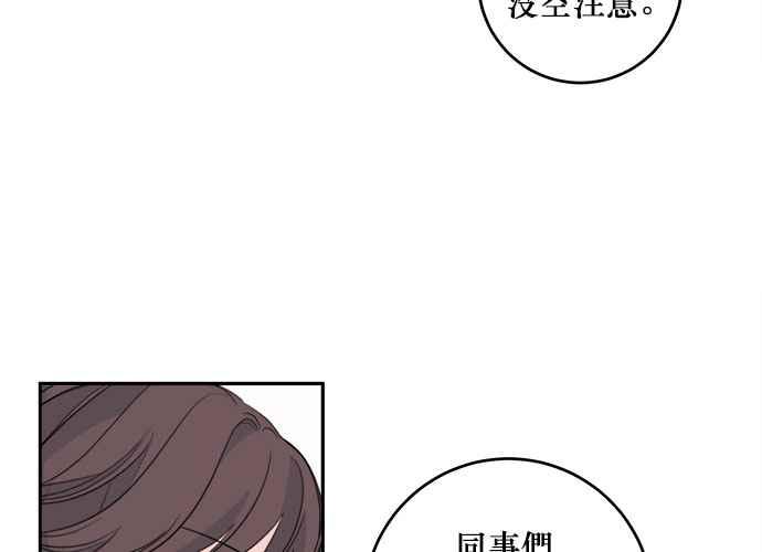《和你度过的今天》第58话 第4页