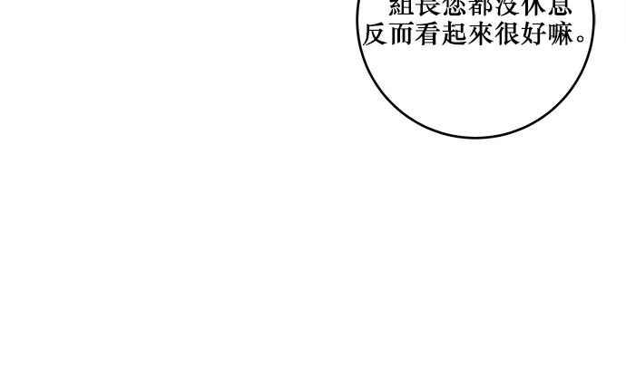 《和你度过的今天》第58话 第71页