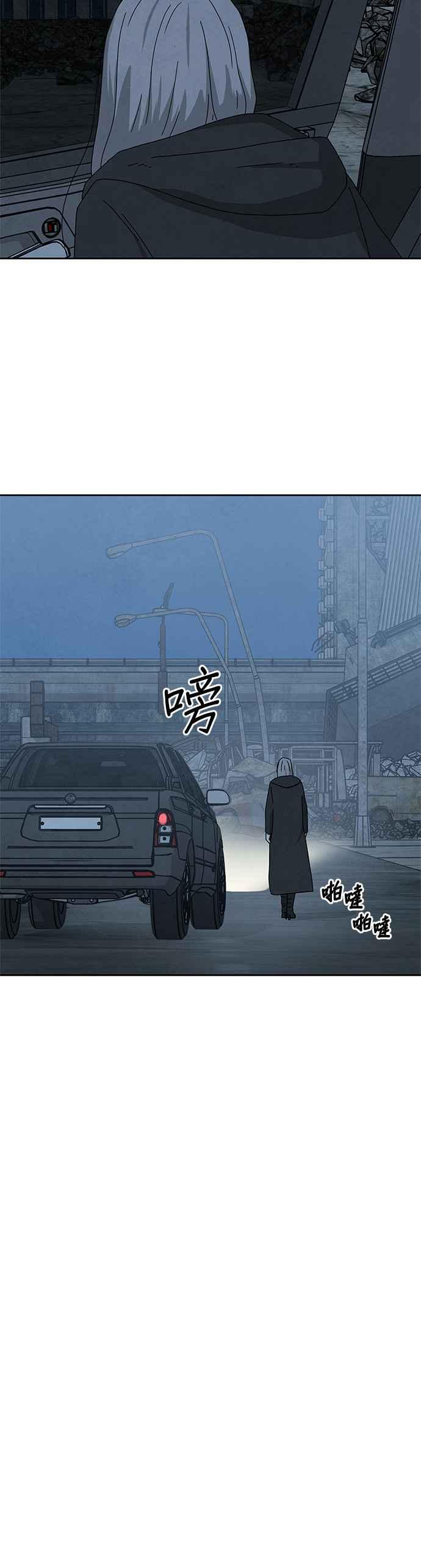 《恋爱复制人》[第二季] 第11话 第16页