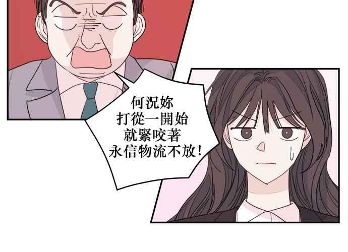 《和你度过的今天》第58话 第10页