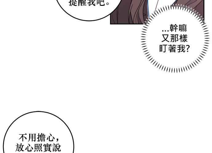 《和你度过的今天》第58话 第64页