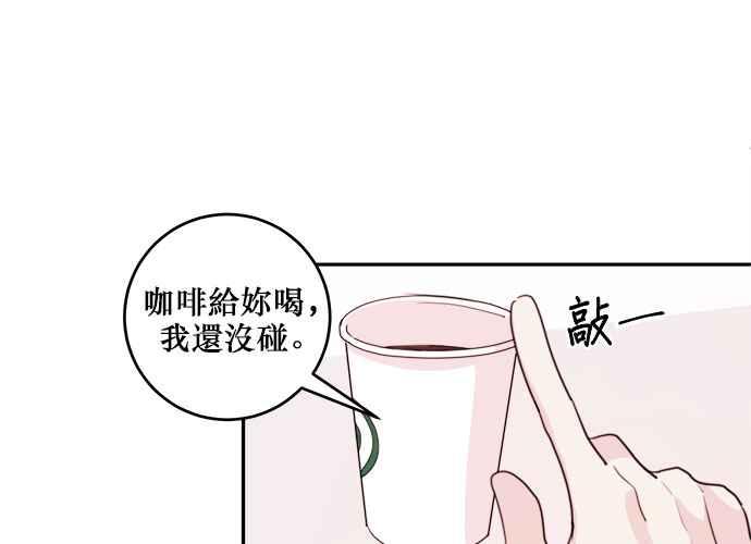 《和你度过的今天》第58话 第82页