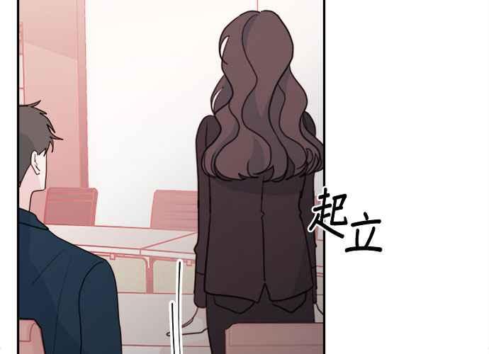 《和你度过的今天》第59话 第103页