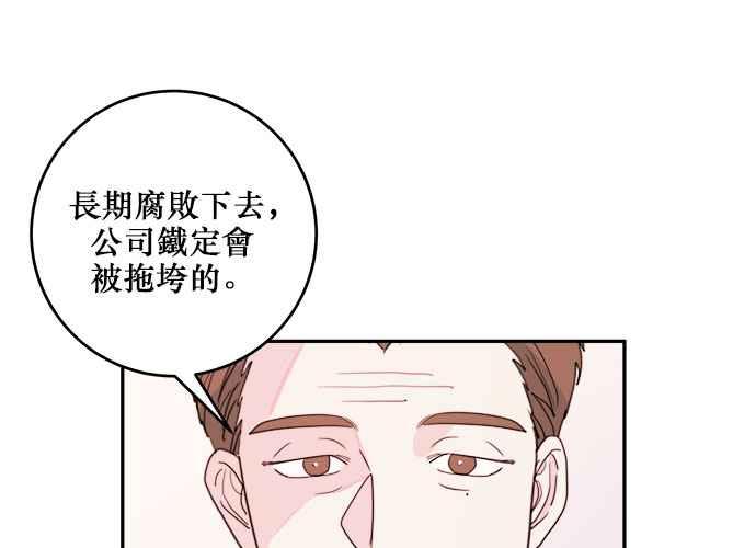 《和你度过的今天》第59话 第28页