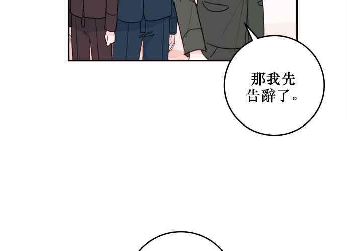 《和你度过的今天》第59话 第78页