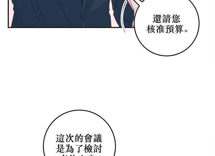 《和你度过的今天》第59话 第15页