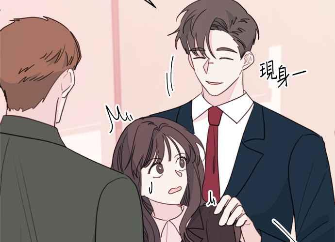 《和你度过的今天》第59话 第51页