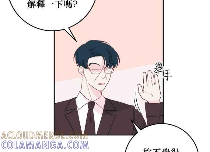 《和你度过的今天》第59话 第5页