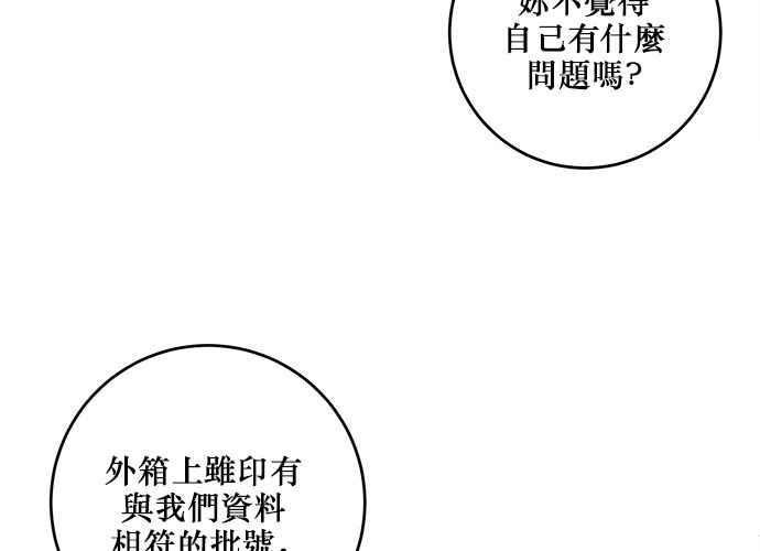 《和你度过的今天》第59话 第6页