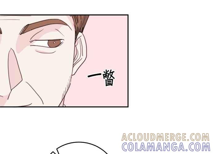 《和你度过的今天》第59话 第57页