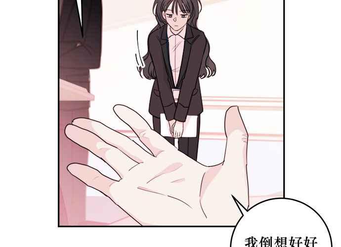 《和你度过的今天》第59话 第32页