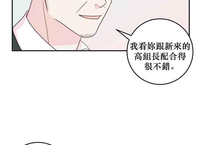 《和你度过的今天》第59话 第47页