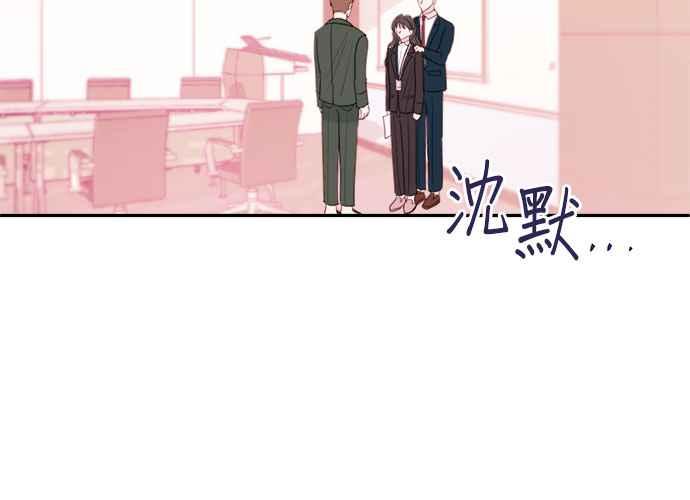《和你度过的今天》第59话 第56页