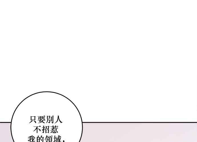 《和你度过的今天》第59话 第72页