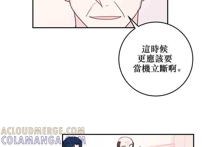 《和你度过的今天》第59话 第29页