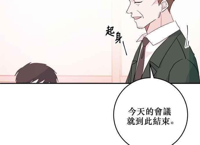 《和你度过的今天》第59话 第34页