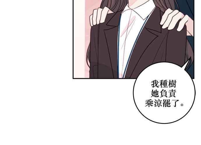 《和你度过的今天》第59话 第59页