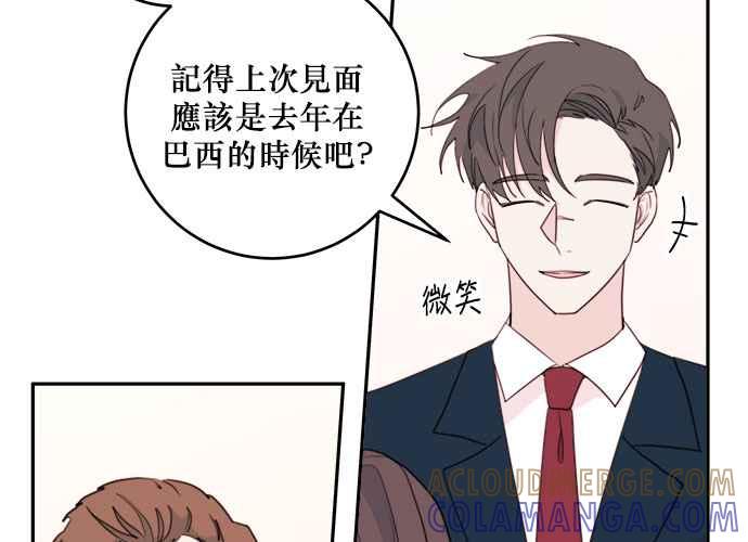 《和你度过的今天》第59话 第53页