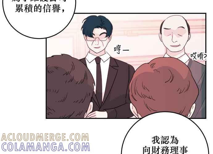 《和你度过的今天》第59话 第21页