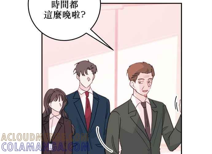 《和你度过的今天》第59话 第77页