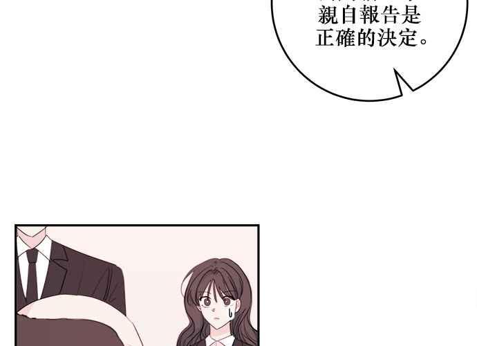 《和你度过的今天》第59话 第22页