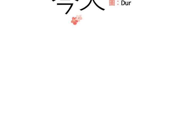 《和你度过的今天》第59话 第38页