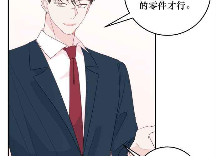 《和你度过的今天》第59话 第14页