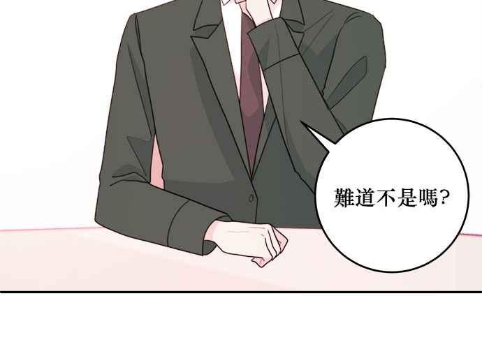 《和你度过的今天》第59话 第27页