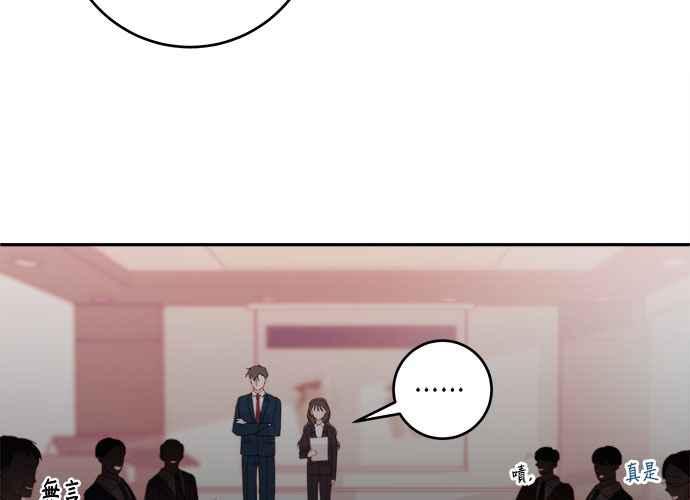 《和你度过的今天》第59话 第10页