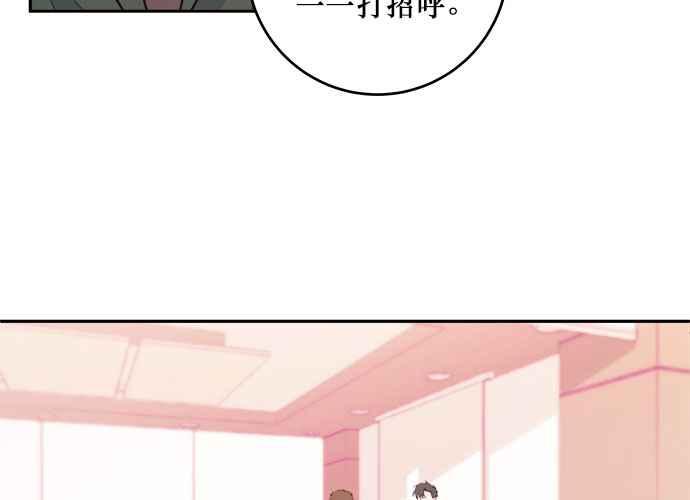 《和你度过的今天》第59话 第55页