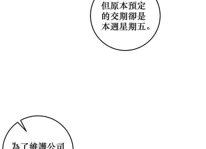 《和你度过的今天》第59话 第20页