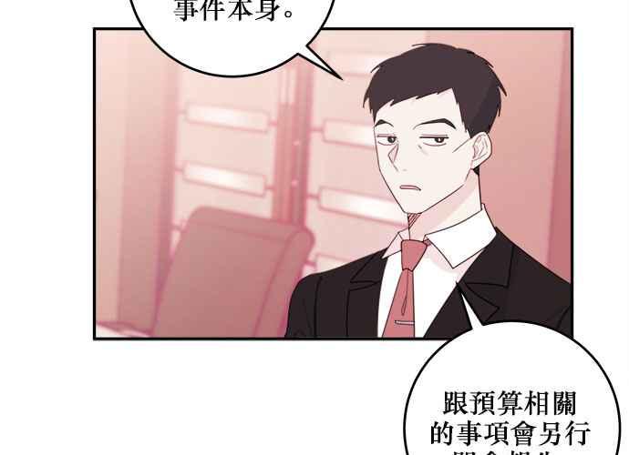 《和你度过的今天》第59话 第16页
