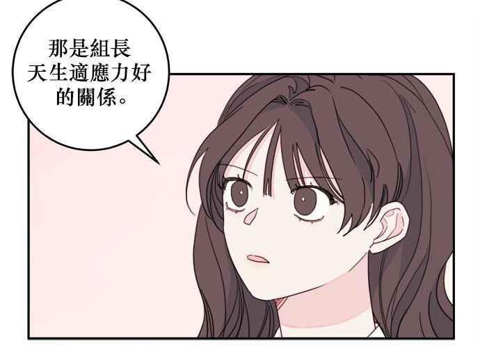 《和你度过的今天》第59话 第48页