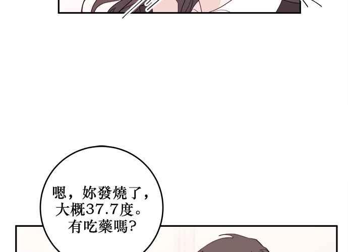 《和你度过的今天》第59话 第90页