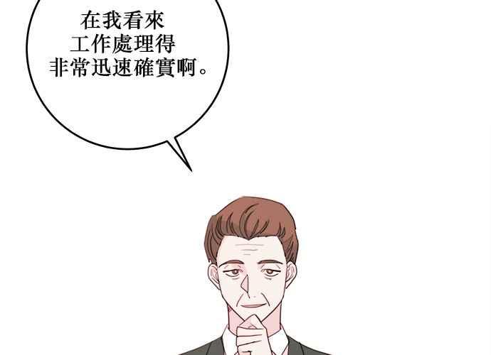 《和你度过的今天》第59话 第26页