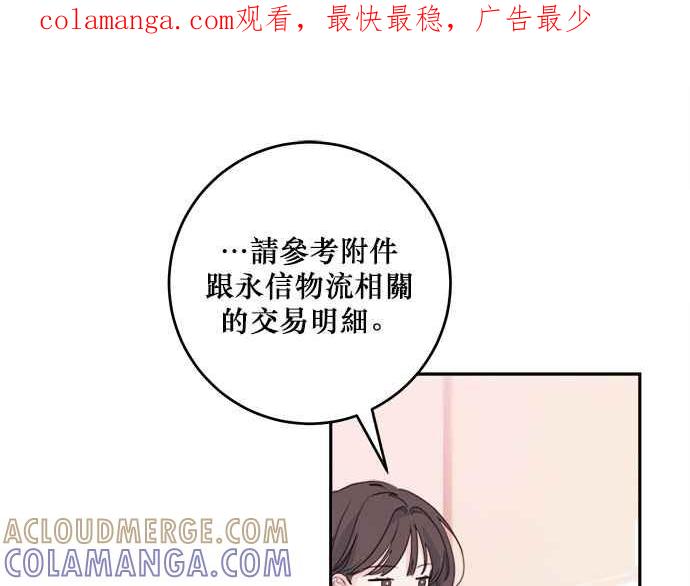 《和你度过的今天》第59话 第1页