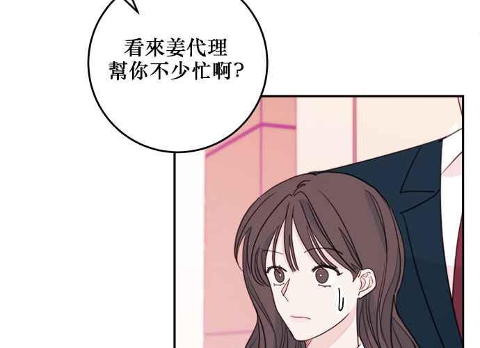 《和你度过的今天》第59话 第58页