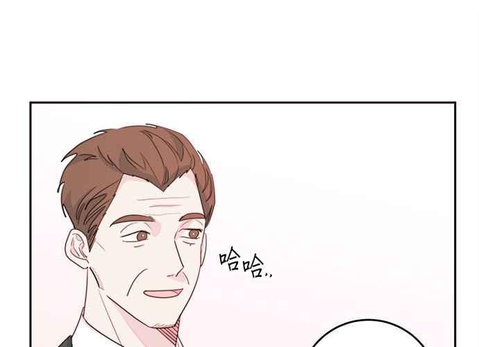 《和你度过的今天》第59话 第75页
