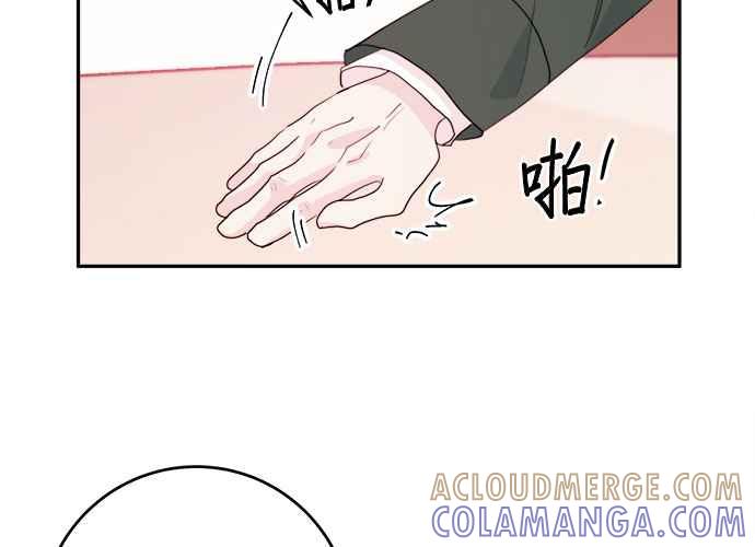 《和你度过的今天》第59话 第25页