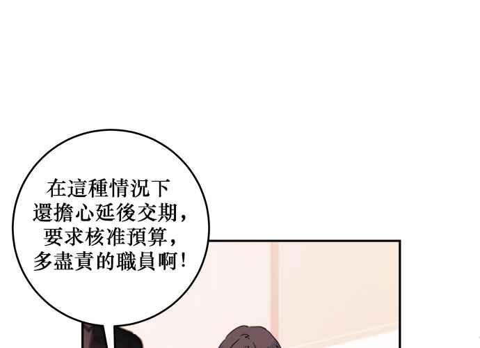《和你度过的今天》第59话 第31页