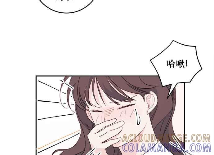 《和你度过的今天》第59话 第89页
