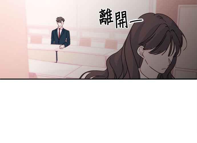 《和你度过的今天》第59话 第106页