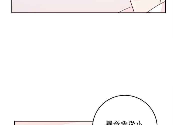 《和你度过的今天》第59话 第70页