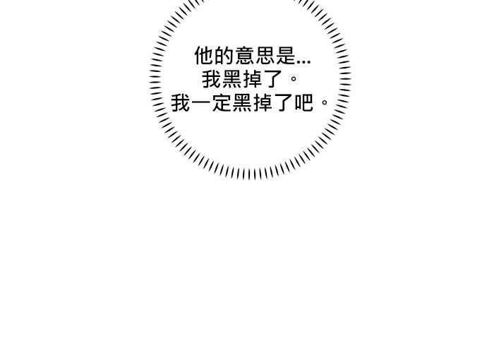 《和你度过的今天》第59话 第82页
