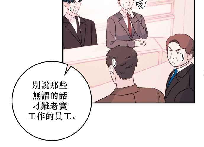 《和你度过的今天》第59话 第30页
