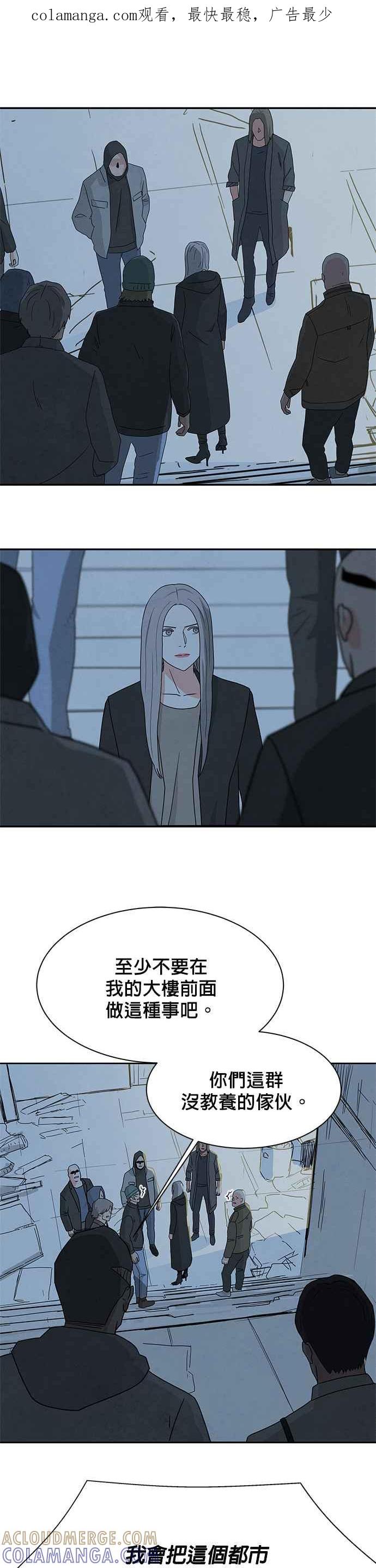 《恋爱复制人》[第二季] 第12话 第1页