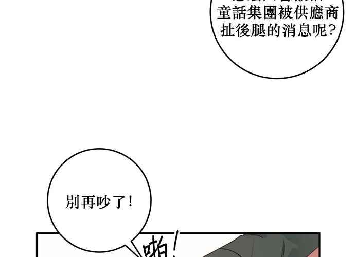 《和你度过的今天》第59话 第24页