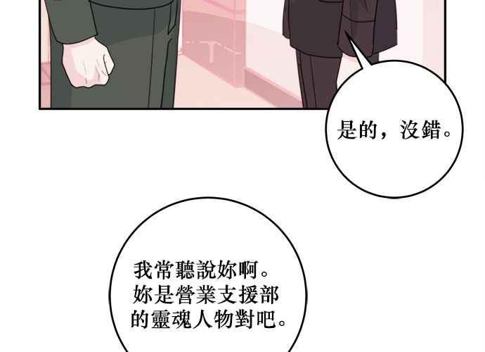 《和你度过的今天》第59话 第44页